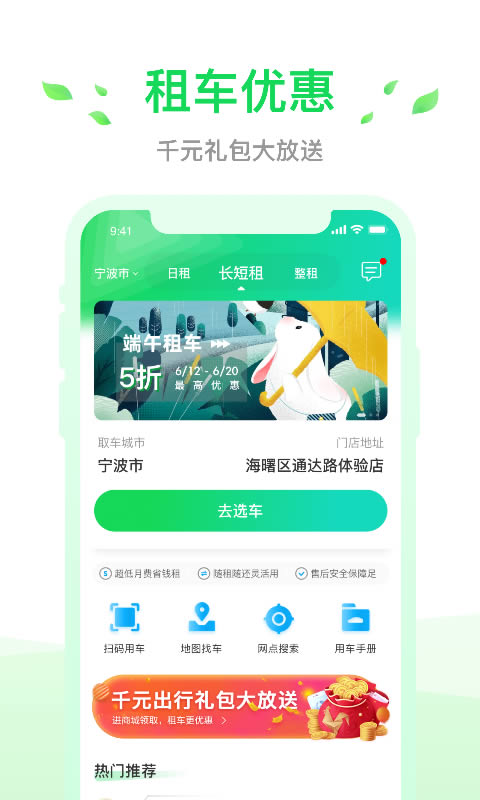 小靈狗出行(汽車租賃軟件) v3.25.0 安卓版0