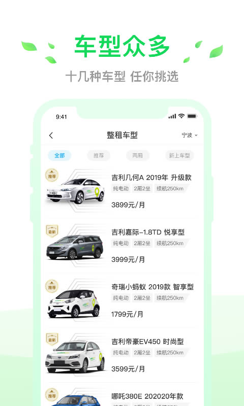 小靈狗出行(汽車租賃軟件) v3.25.0 安卓版1
