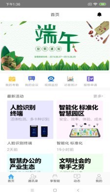 蒙牛智慧辦公(智網考勤打卡) for Android v1.0 安卓版0