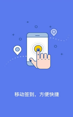 蒙牛智慧辦公(智網考勤打卡) for Android v1.0 安卓版1