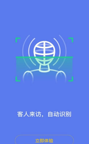 蒙牛智慧辦公(智網考勤打卡) for Android v1.0 安卓版2