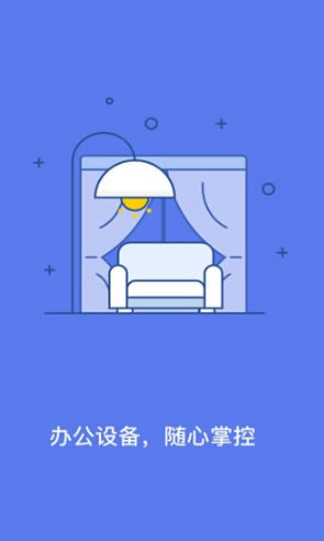 蒙牛智慧辦公(智網考勤打卡) for Android v1.0 安卓版3