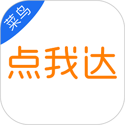 菜鳥點我達最新版