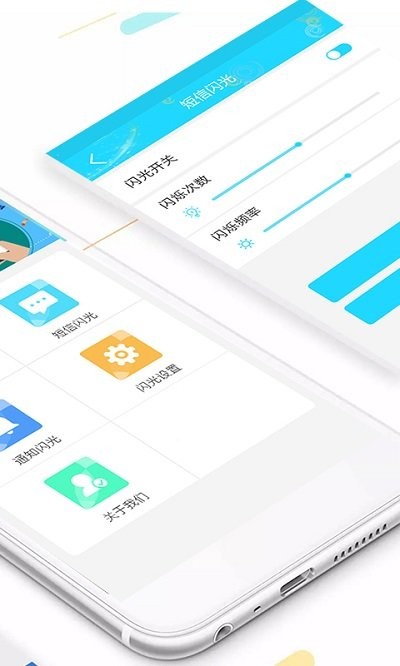來電閃光燈(超炫)下載安裝 v3.7 安卓版2
