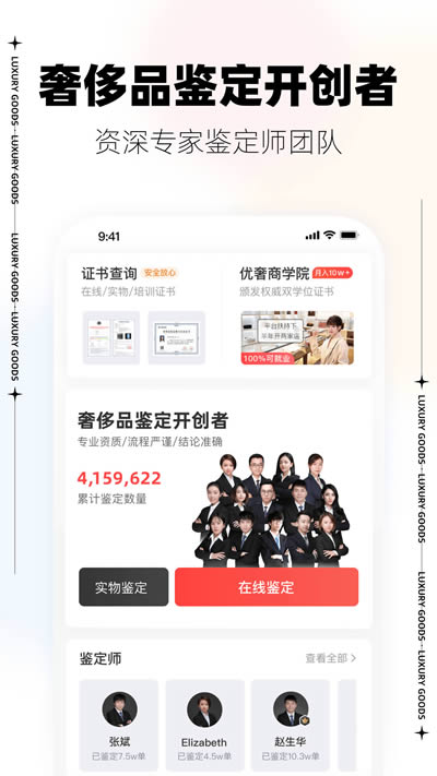 優奢易拍 for Android v2.0.6.0 安卓版0