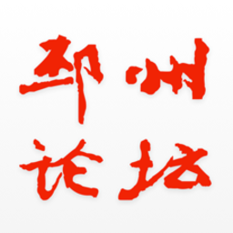 邳州論壇官方版