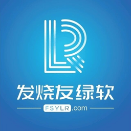 發燒友綠軟官方版