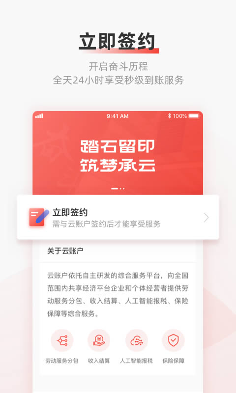 云賬戶 for Android v2.1.9 安卓版1