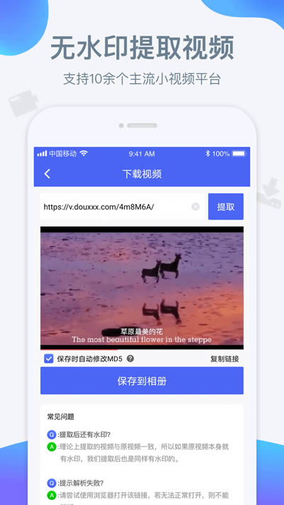 水印寶 v6.2.0 安卓版0