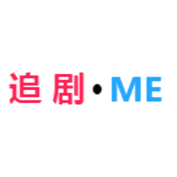 追劇迷vip免費(fèi)追劇app