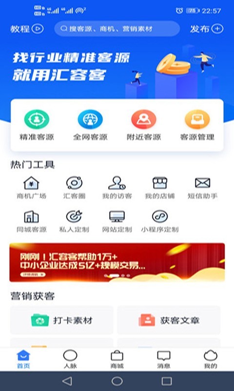 匯容客 for Android v4.0.1 安卓版0