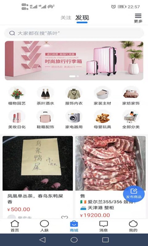 匯容客 for Android v4.0.1 安卓版1