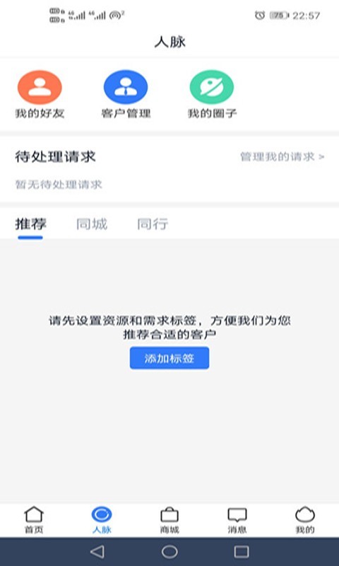 匯容客 for Android v4.0.1 安卓版2