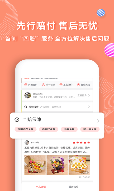 順豐大當家 for Android v4.7.8 安卓版1