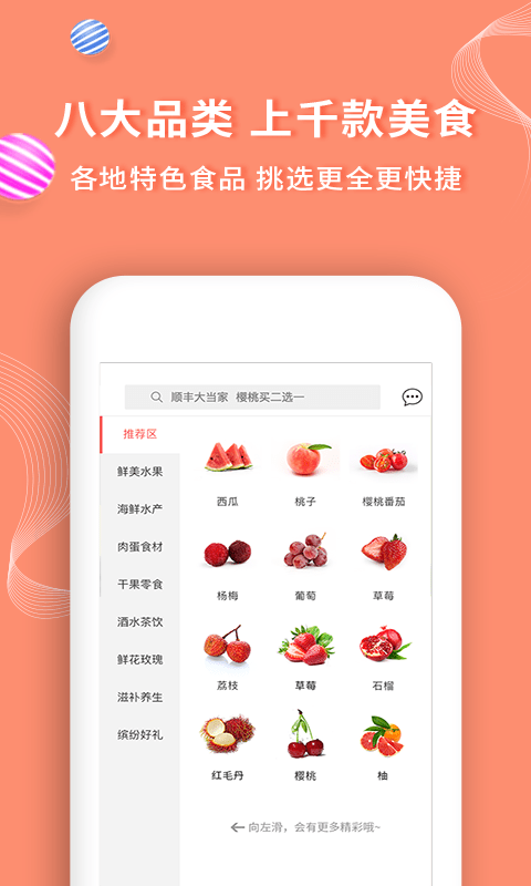 順豐大當家 for Android v4.7.8 安卓版2