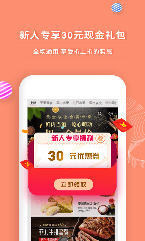 順豐大當家 for Android v4.7.8 安卓版3