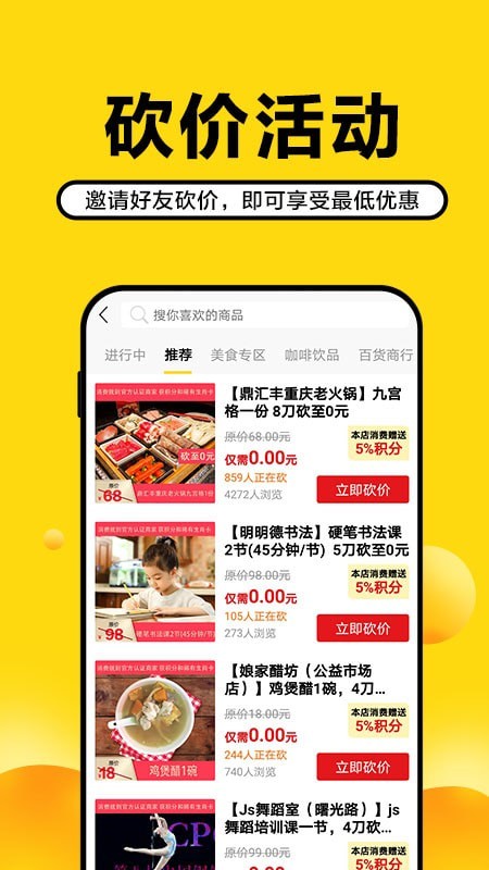 龜米(購物服務軟件) for Android v1.2.98 安卓版1