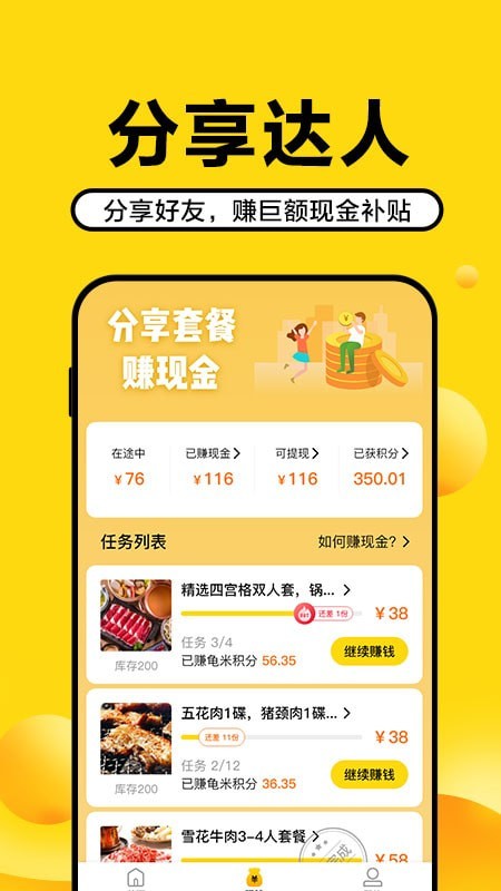 龜米(購物服務軟件) for Android v1.2.98 安卓版3