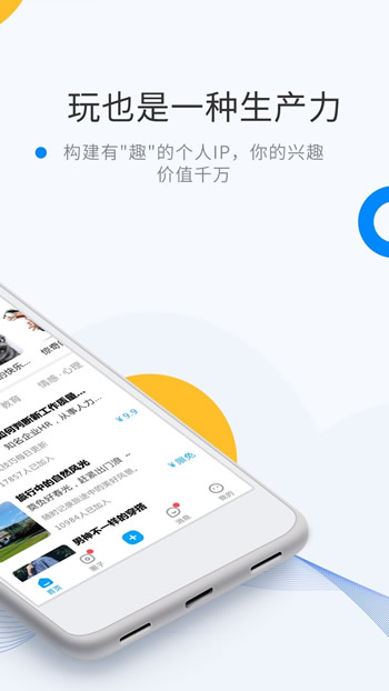 微秘密圈(私密社區) for Android v6.0.0 安卓版1
