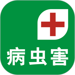 病蟲害app
