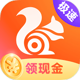 uc極速版瀏覽器