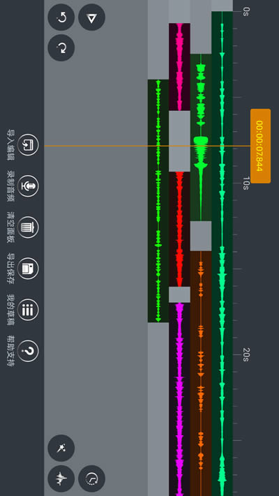音頻編輯器 for Android v8.2.0 安卓版1
