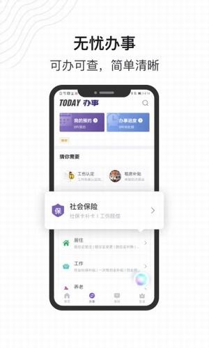 靈錫(無錫便民) v5.5.12 安卓版0