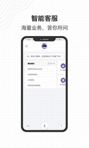 靈錫(無錫便民) v5.5.12 安卓版1