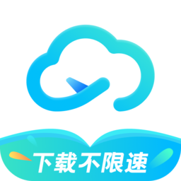 小飛機(jī)網(wǎng)盤最新版