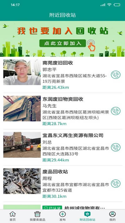 廢品之家 for Android v1.0.4 安卓版0