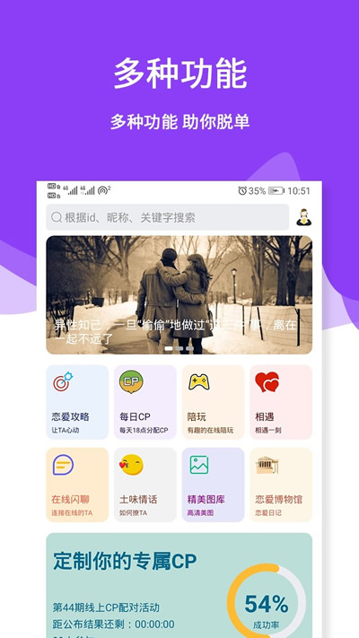 三天情侶處CP for Android v4.2.6 安卓版2