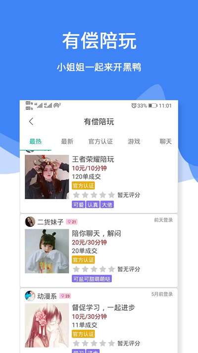 三天情侶處CP for Android v4.2.6 安卓版3