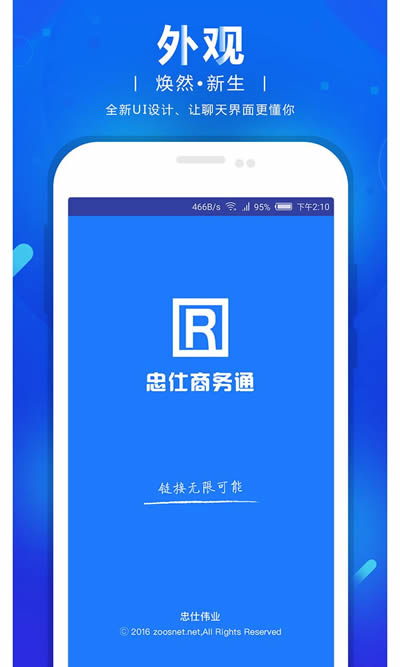 網站商務通 for Android v102021.1207 安卓版0