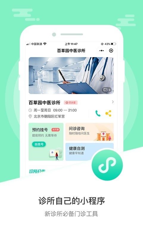 醫(yī)德幫 for Android v3.5.0 安卓版0
