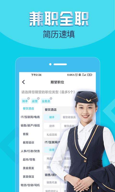 兼客兼職(招聘軟件)app v4.1.2.0 安卓版1