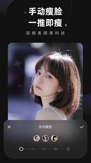 Wink(美圖美顏自拍軟件) v2.1.0 安卓版3