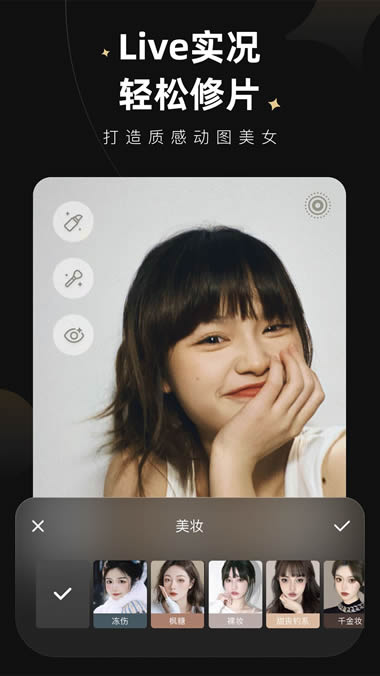Wink(美圖美顏自拍軟件) v2.1.0 安卓版0
