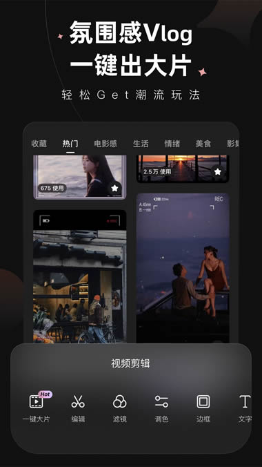 Wink(美圖美顏自拍軟件) v2.1.0 安卓版2