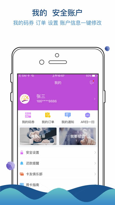 陽光惠生活 v7.7.0 安卓版2