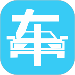 愛車生活最新版