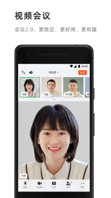 釘釘手機版 安卓版v7.0.02