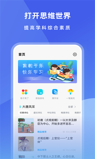樂樂課堂官方版0