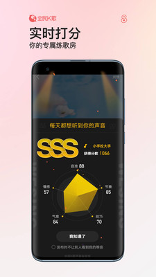 全民K歌APP 最新版v8.5.384