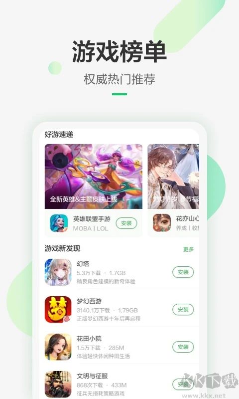 豌豆莢手機(jī)版 官方版v8.2.70
