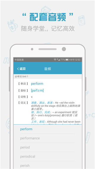 紅寶書詞匯APP V1.13.1安卓破解版3