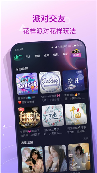撈月狗游戲陪玩 官方版v5.1.70
