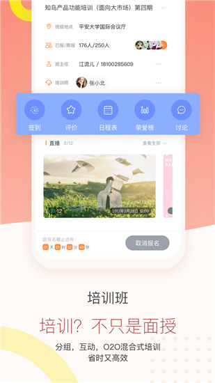 知鳥APP 安卓版V8.1.20