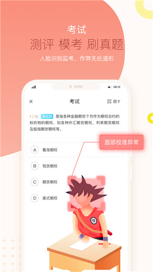 知鳥APP 安卓版V8.1.21