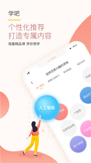 知鳥APP 安卓版V8.1.22