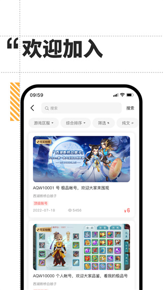 盼之代售app v1.3.9安卓版1